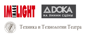 IMLIGHT, DOKA, Техника и технологии театра